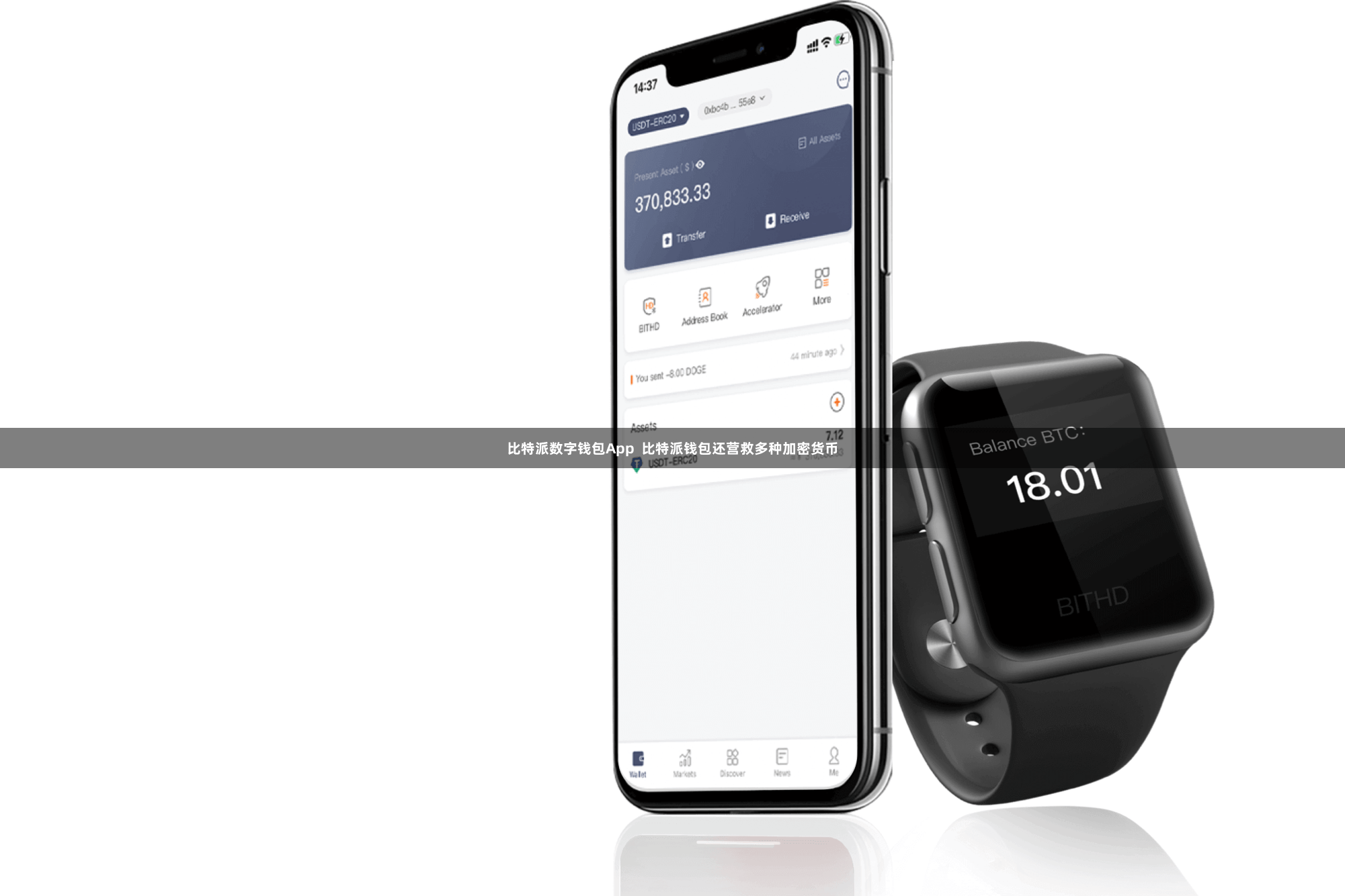 比特派数字钱包App  比特派钱包还营救多种加密货币